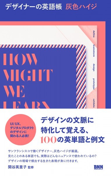 まずは覚えておきたい！英語タイトルデザインのアイディアデザナビ