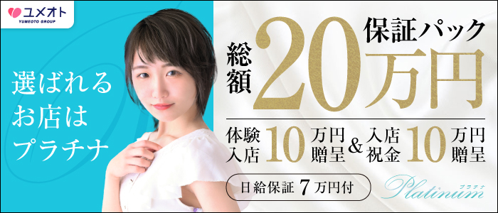 五井中央スチーム｜ソープ求人【みっけ】で高収入バイト・稼げるデリヘル探し！（4343）