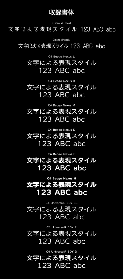 映画はタイトルで決まる!?「赤松陽構造と映画タイトルデザインの世界」展開催 - ファッションプレス