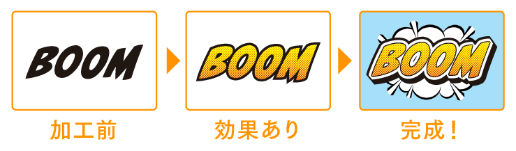 アメコミデザインを取り入れてインパクトを出すSALE広告やフライヤーの作り方。インスピ