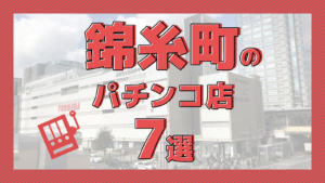 【Lからくりサーカス】勝てる日はこんな日？朝イチから最高の展開！！【サイバーパチンコ秋葉原昭和通り店様】