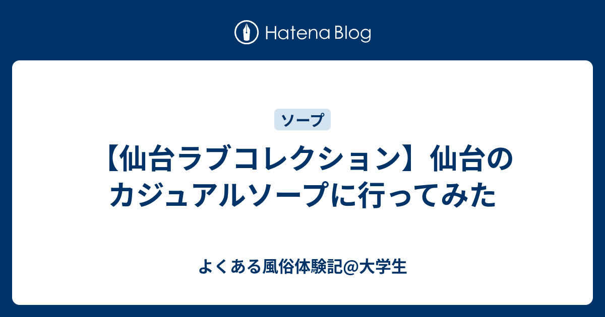 仙台ソープランドへのアクセス - 全国ソープランドアクセスマップ