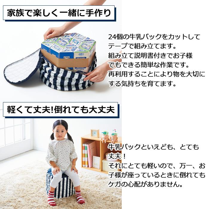 牛乳パックチェアカバー500mlコジット