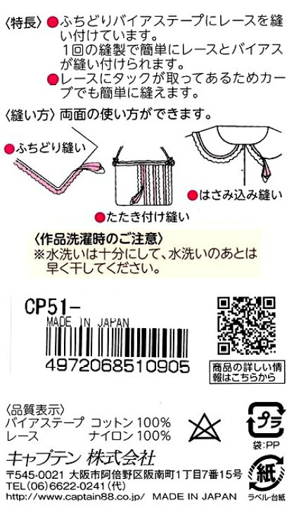 失敗しないバイアステープの基本の付け方 直線・角・カーブ・縫い終わりnunocoto fabric