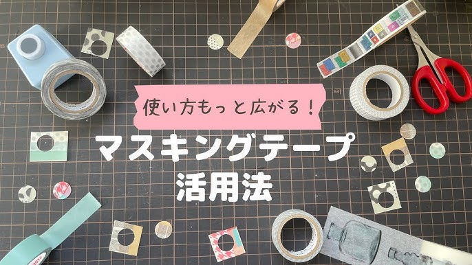 マスキングテープ活用 白マステが優秀すぎた – 和気文具ウェブマガジン
