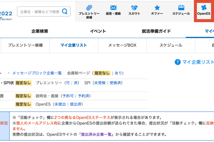 ですます or である】エントリーシートは「ですます調」がおすすめな理由 | 使い分けのポイントも