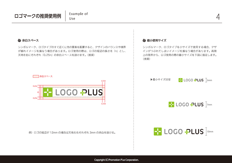 企画会議に「コンセプトシート」のススメTaka Tachibana