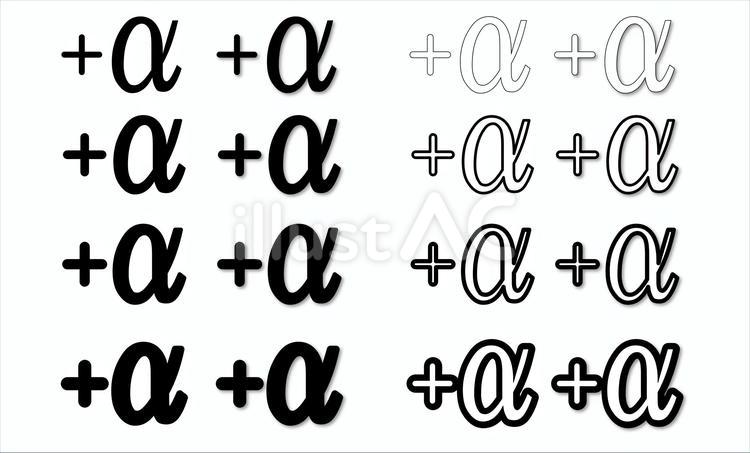 株式会社プラスアルファMachida Tokyo