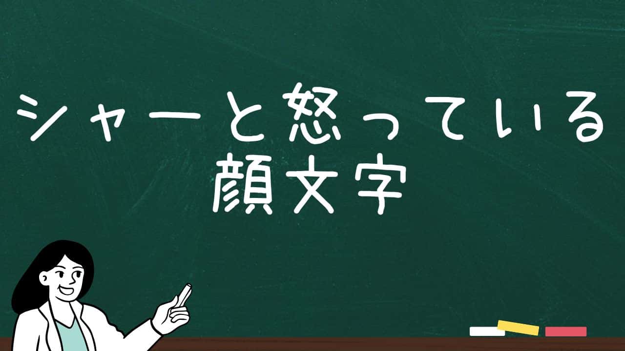 いろいろな表情の顔文字セットイラスト