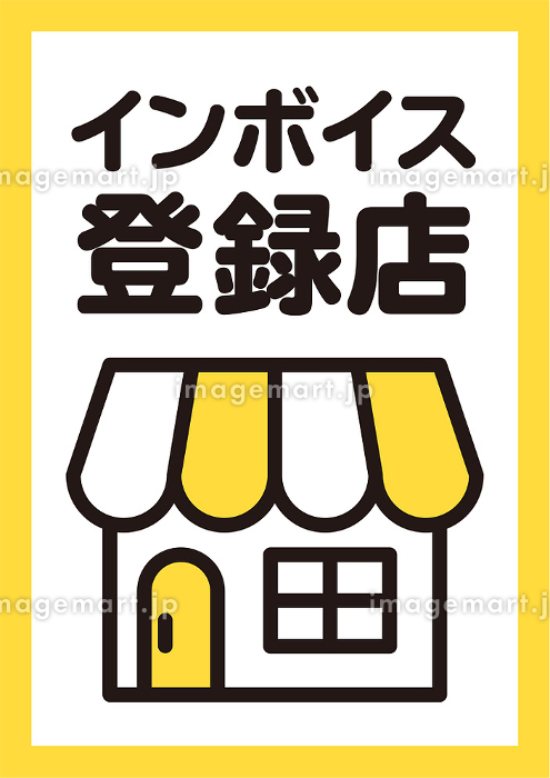 インボイス制度 企業がフリーランスと取引するリスクと対策を解説
