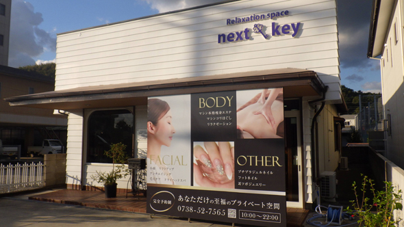 エステ・サロンの看板デザイン例とデザインのコツ看板のサインシティ