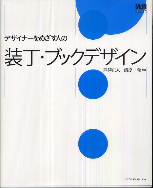 本好き必見！一瞬で読者の心を奪う装丁作品を収録『ブックデザイン365』発売株式会社パイ インターナショナルのプレスリリース