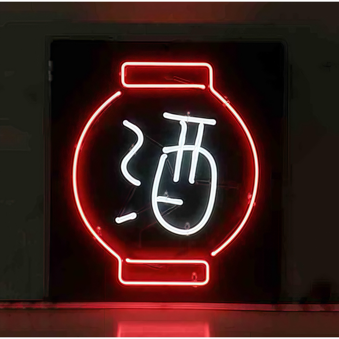 昔ながらの懐かしい光。ネオン管の看板とはDIGISPOT デジスポット