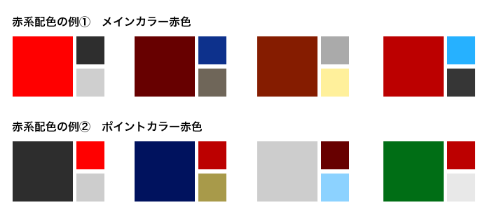 赤に合う色を知りたい！ 赤色は配色・配分でおしゃれが決まるプロスタイリストが監修！デートの服装などのお悩み解決！チェンジングミ