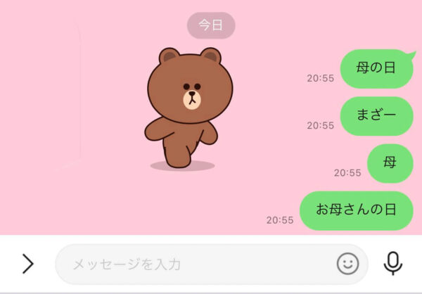 LINEのトーク画面の桜エフェクトを消す方法は？ - 電撃オンライン