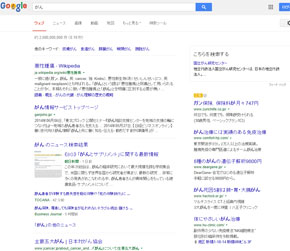 解決】Google検索結果でアダルトワードが除外される仕様（解除方法メモ）｜水蜜🍑ライター