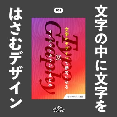 広告画像の上に文字を載せるのはNG？効果的なレイアウトとはひとり獣医師のゆとり経営塾