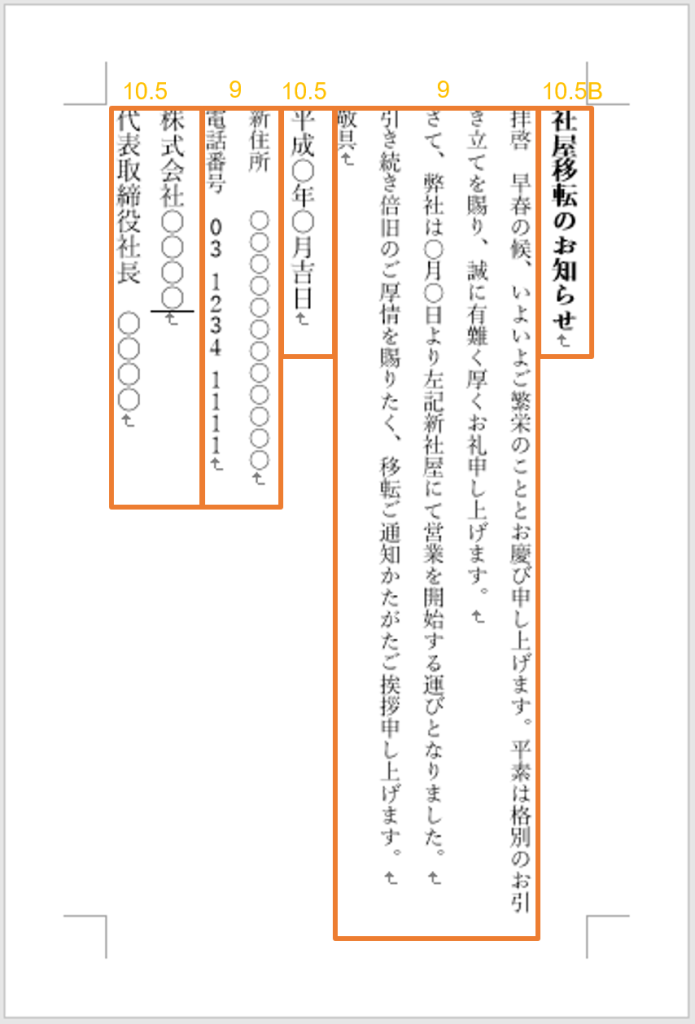はがき宛名印刷で本番印刷と個別編集 Word・ワード
