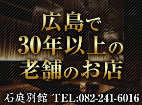 広島ソープランドEIGHT(エイト)の口コミ評判は？ギャル系スレンダー風俗嬢が意外に良かった体験談