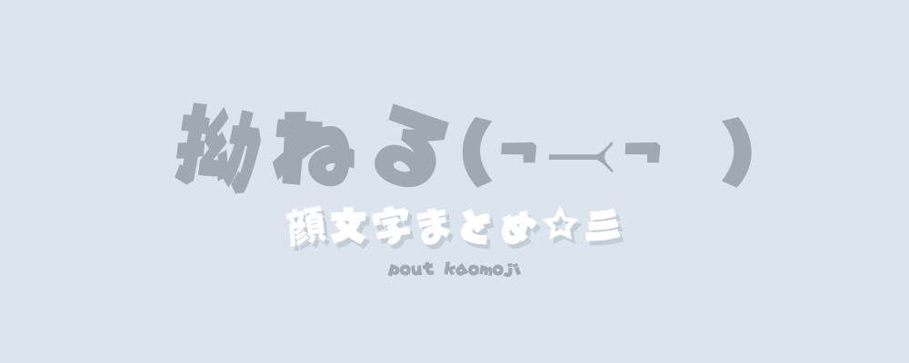 拗ねてるイラスト無料イラスト・フリー素材なら「イラストAC」