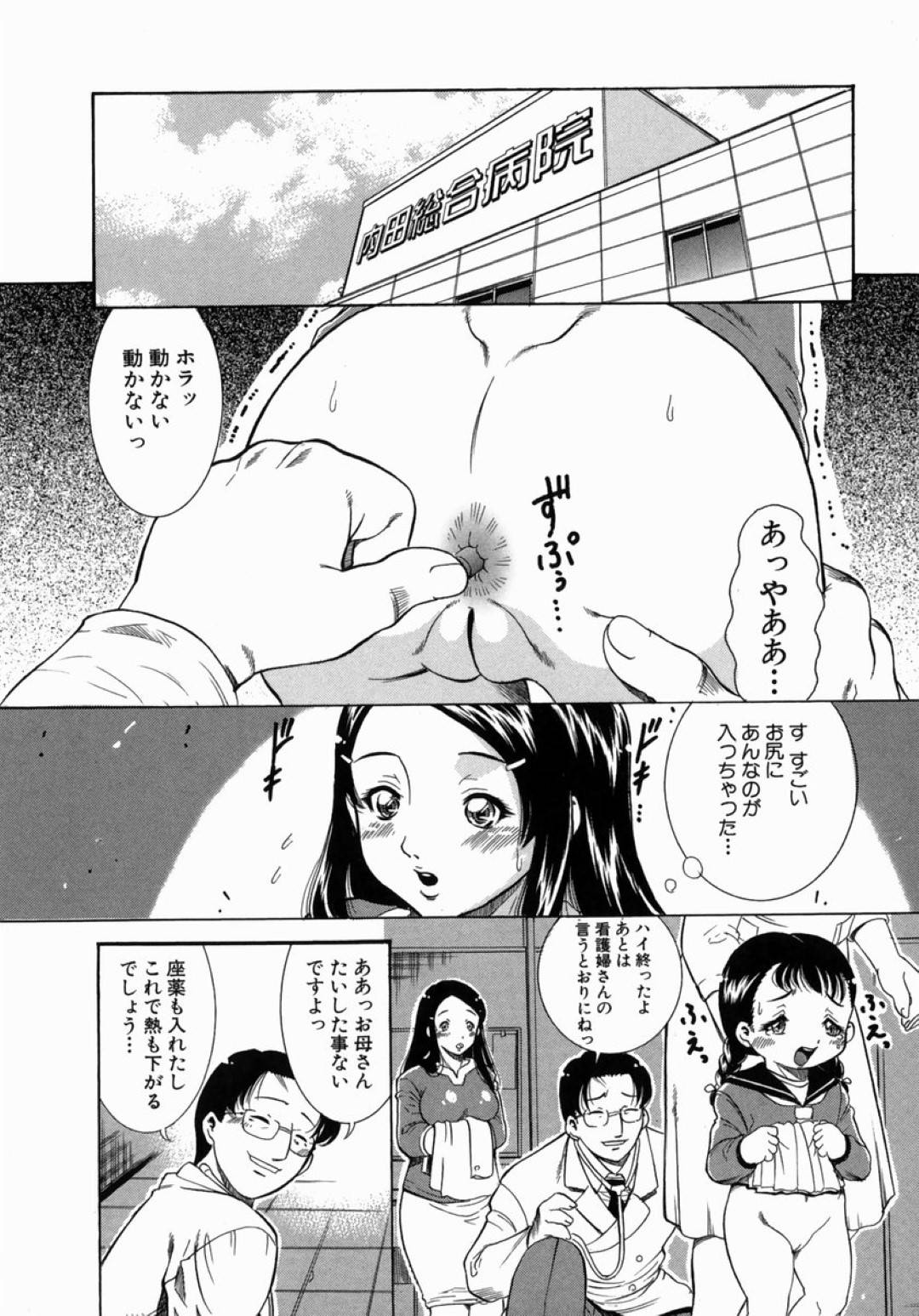 240113][てるてるがーる]廃病院の患者 | 廃病院で虫に襲われてしまう可哀そうな女の子を描いた蟲姦エロ漫画