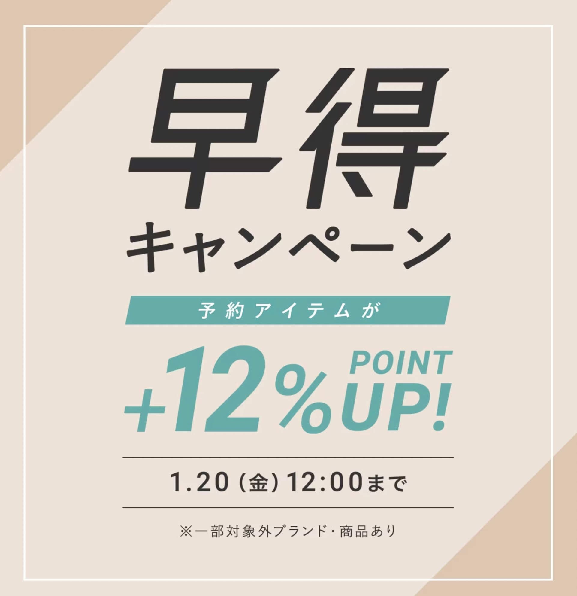 フォントの見え方を意識して、伝わるバナーをデザインしよう！ ― コラム ー ベイクロスマーケティング株式会社