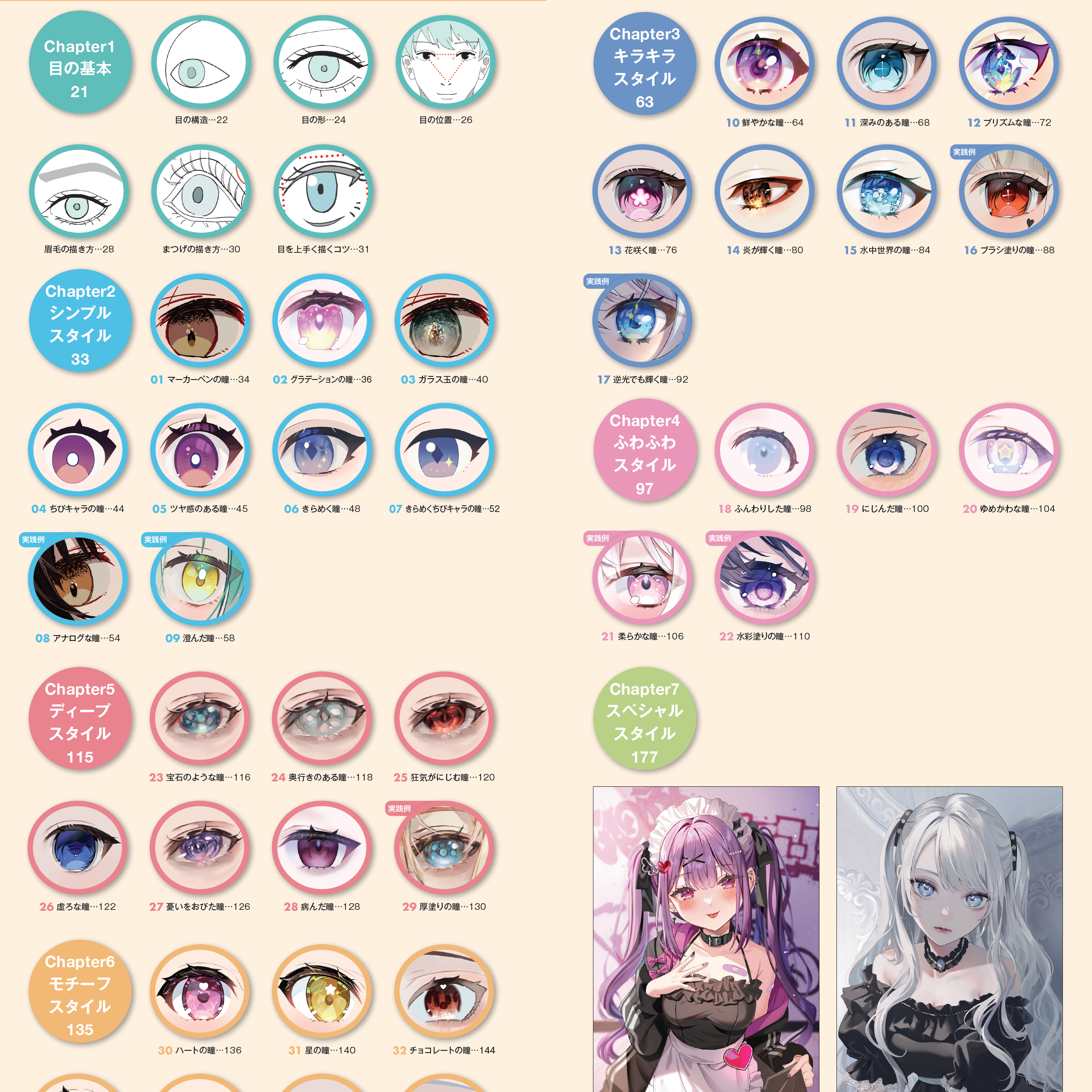 デジタルイラストの簡単な水の描き方！水しぶきもこれだけでOK絵師ノート