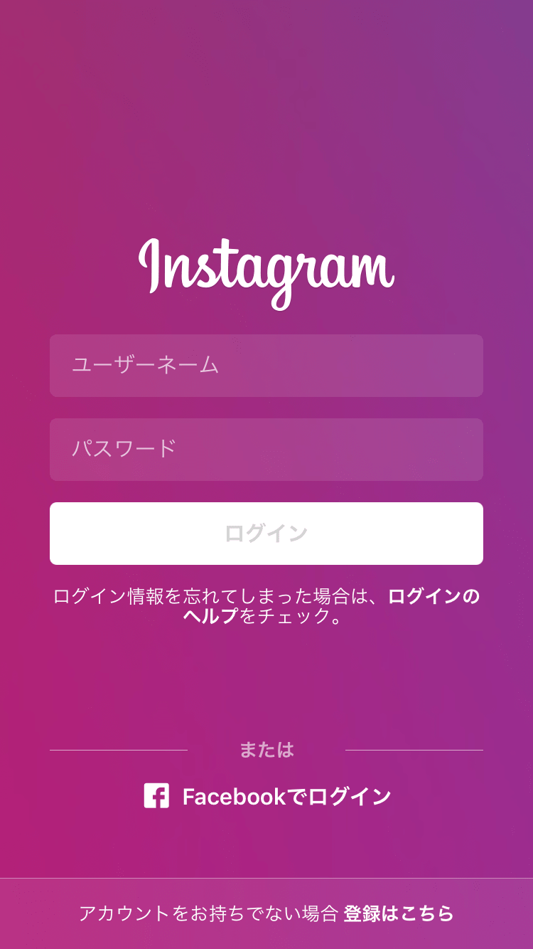 ログイン画面のデザインまとめ東京目黒区のWeb制作・ホームページ制作会社株式会社8bit