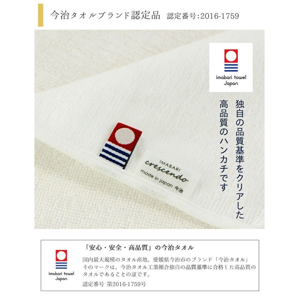 今治タオル公式オンラインストア刺繍について今治タオル公式通販サイト