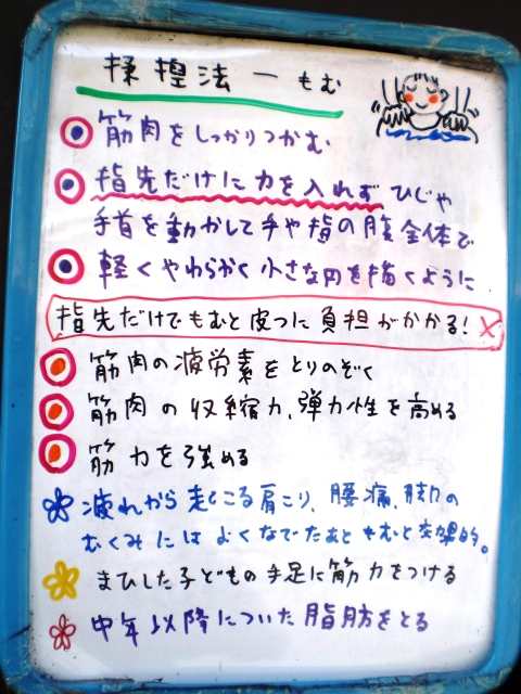 揉捏（ジュウネツ）講座「揉捏の三型を完全習得」あなたの施術が生まれ変わる！│セラピスファイト