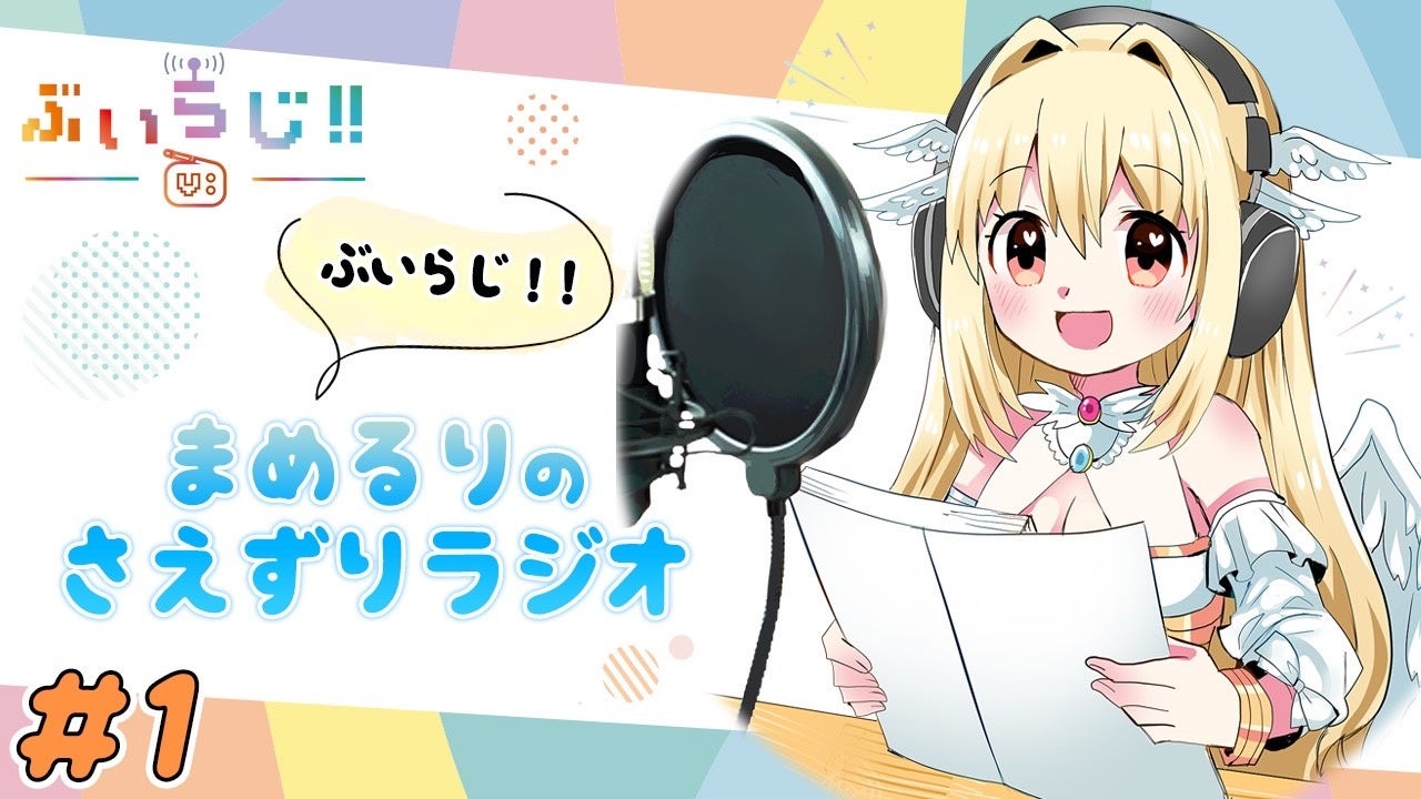 ラジオ配信イラスト無料イラスト・フリー素材なら「イラストAC」