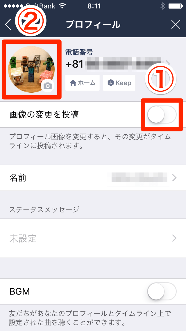 LINEでブロックされたらアイコンは変わる？ブロック後のアイコン変更でバレるのか解説LINEの使い方まとめ総合ガイド