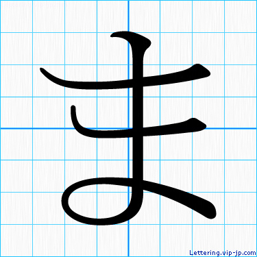 新装版 まちの文字図鑑 よきかな ひらがな大福書林 DAIFUKUSHORIN