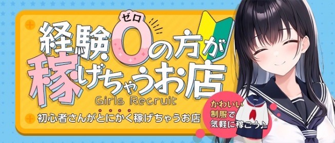 松江の風俗求人【バニラ】で高収入バイト