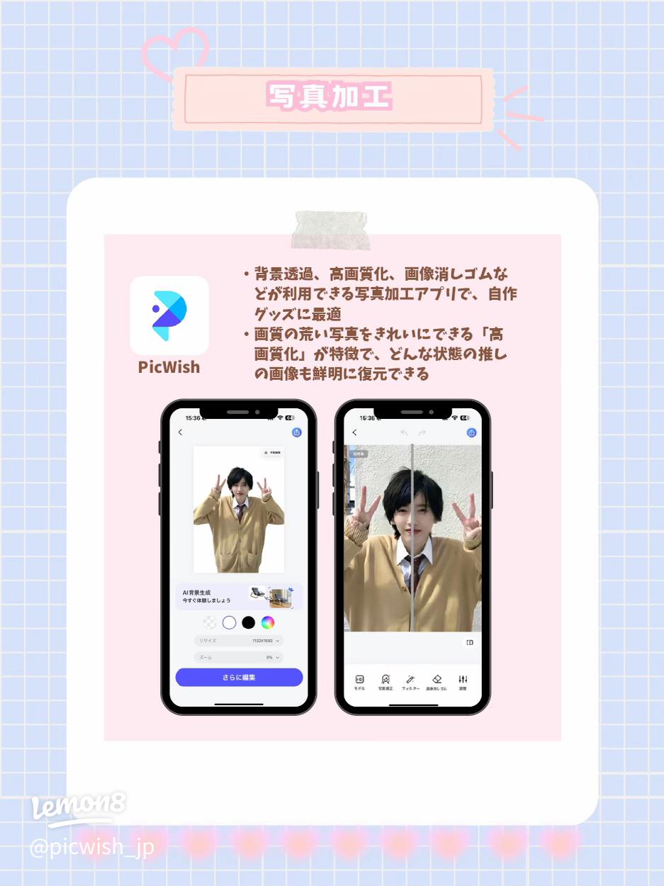 オタク必見！ストーリー加工のおすすめ方法