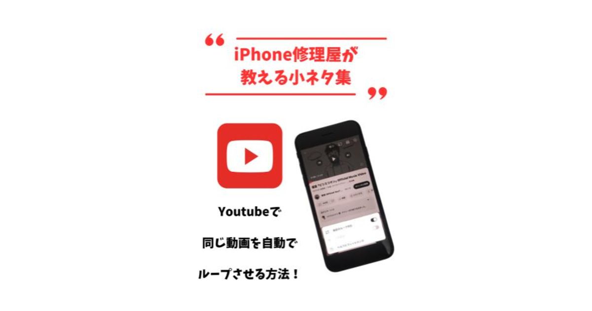 iPadの動画をアプリを使わずにループ再生させる方法APEX Insight - エイペックスインサイト -カメラレンタルならAPEXRENTALS