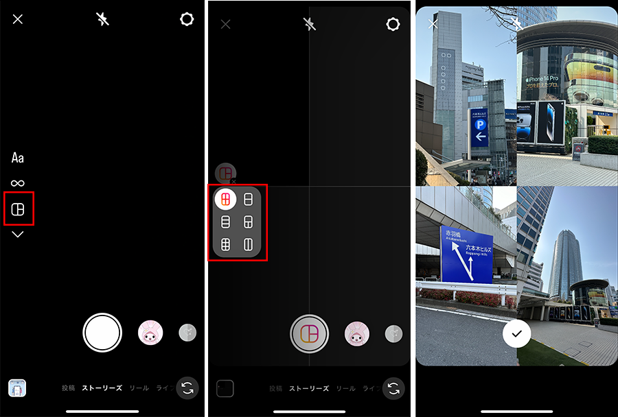 インスタ ストーリーで写真2枚以上をコラージュする方法AIQサービス紹介