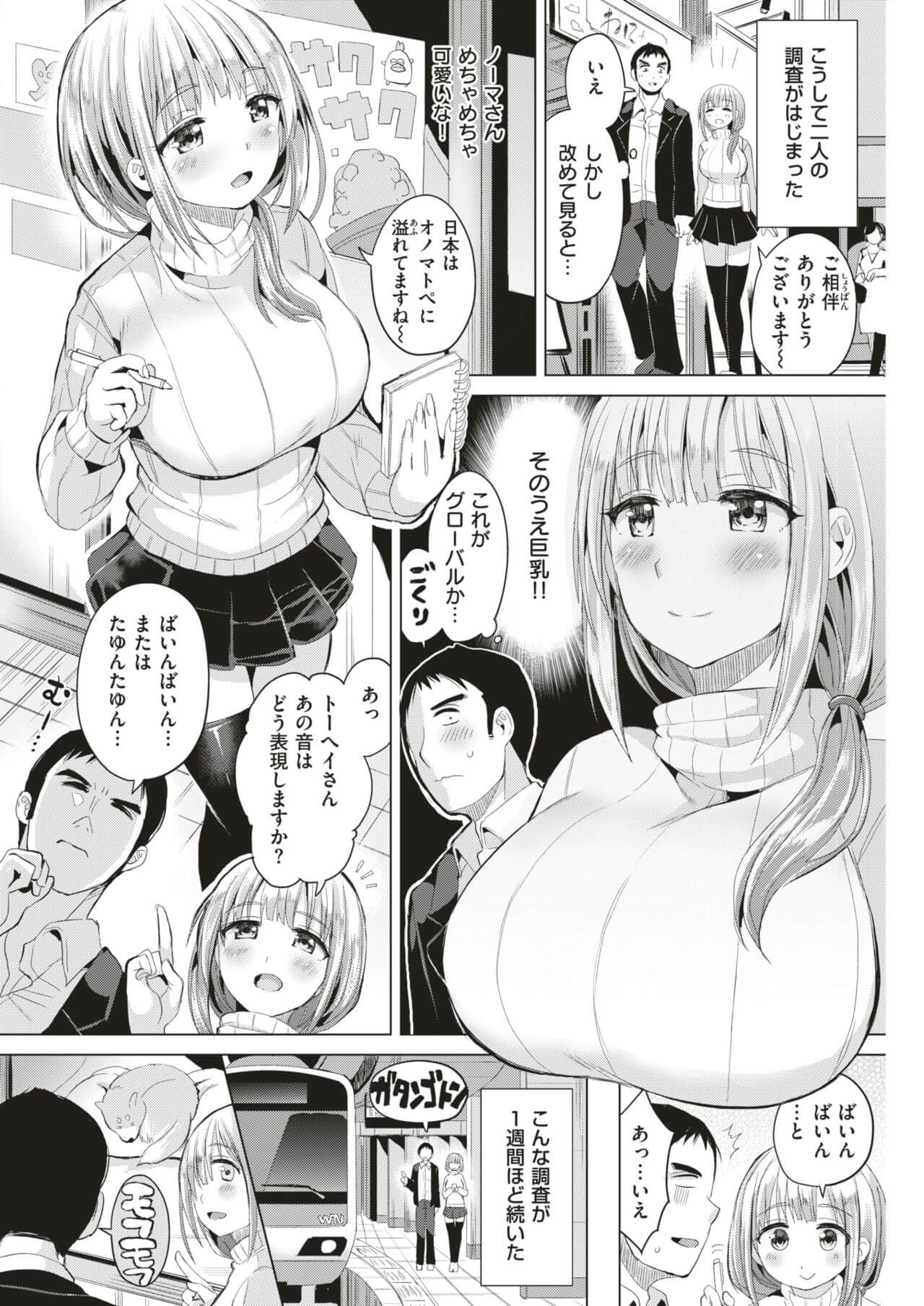 音街ウナ]のエロ同人誌・エロ漫画一覧 - 3冊 1ページ目 |