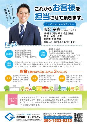 店舗紹介をする際に使えるチラシデザインと活用方法ラクスル