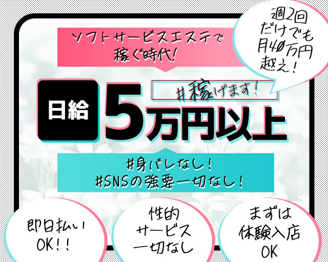 公式】Number9（ナンバーナイン）のメンズエステ求人情報 - エステラブワーク名古屋（愛知）