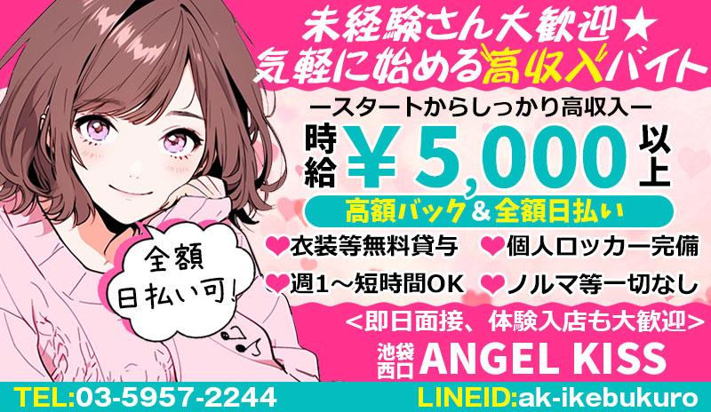 池袋にある和風セクキャバ、大江戸での体験談 | 風俗部