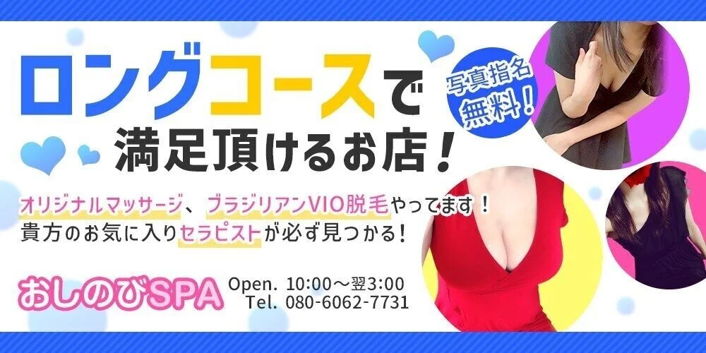 最終の美 麻生店（サイシュウノビアサブテン）［すすきの(札幌) メンズエステ（一般エステ）］｜風俗求人【バニラ】で高収入バイト