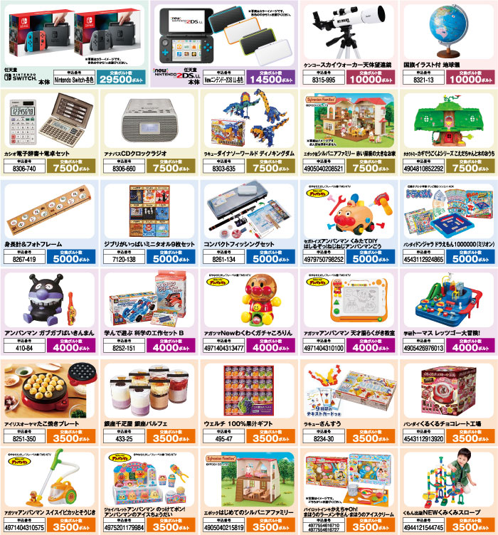 2025年4月1日 100満ボルトはエディオンへ！お知らせエディオンリフォームサイト