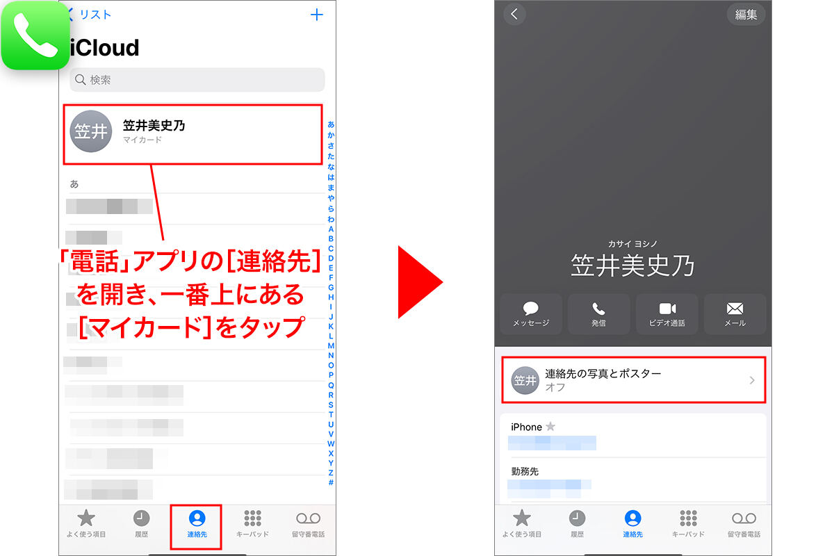 Gmailで相手のプロフィール画像 アイコン を変更する方法イズクル