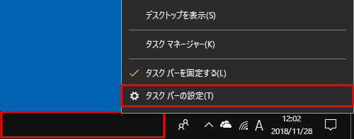 音量アイコンが反応しない場合の対処法 Windows 10WEB上手