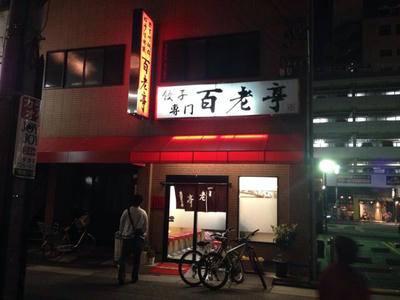 金山】キャバレー花園 金山店(金山)の黒服求人｜キャバクラボーイ求人【ジョブショコラ】