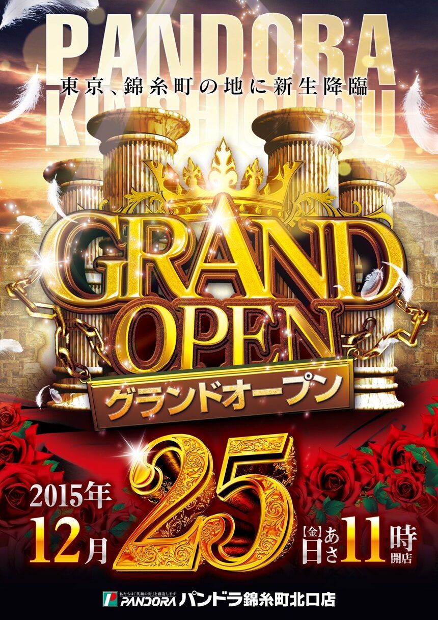 オープン・開店のチラシ無料テンプレート・デザインサンプル - ネット印刷グラフィック