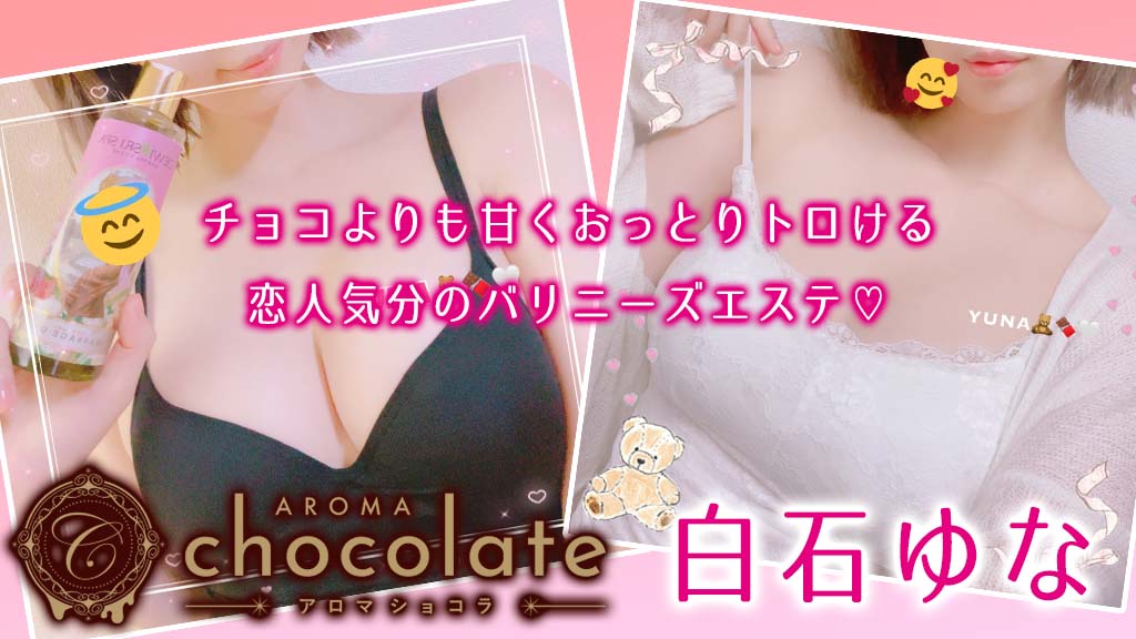 Aroma🍫chocolate アロマショコラ🤍 (@aromachocolatea) /