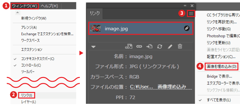 Illustratorで埋め込み画像の解除