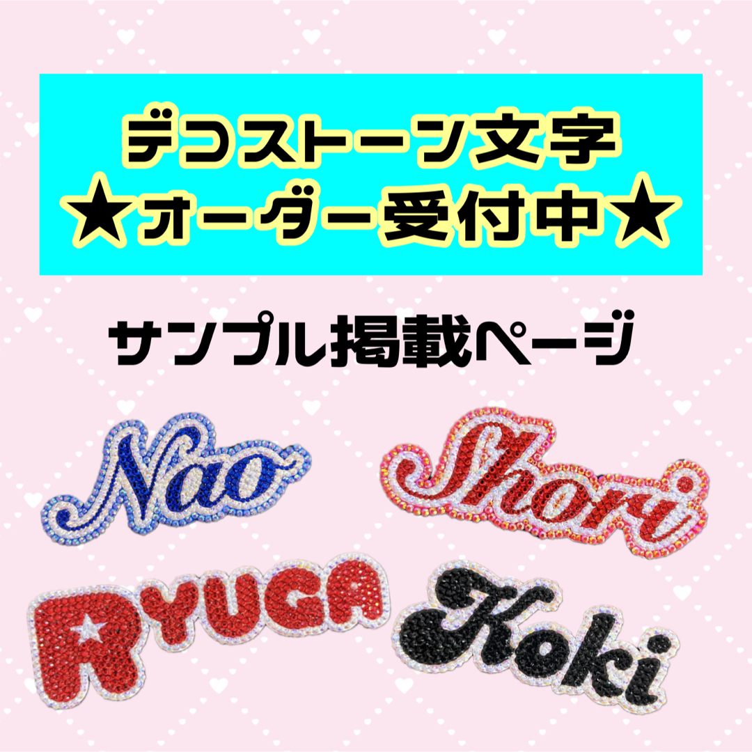 デコうちわ デコ文字 デコストーン うちわKAITOの通販 by A shop ♡'s shopラクマ